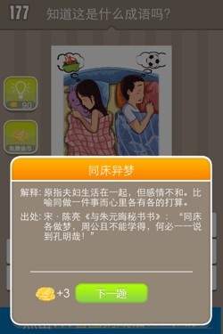 看图猜成语答案14K5.jpg