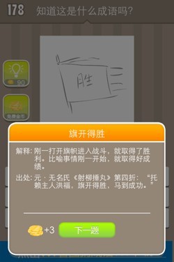 看图猜成语答案14K7.jpg