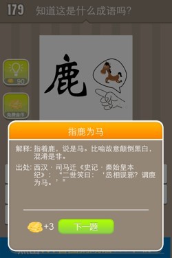 看图猜成语答案14K9.jpg