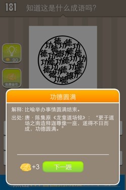 看图猜成语答案14P2.jpg
