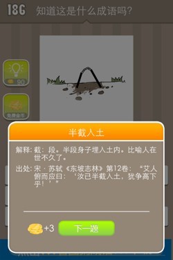 看图猜成语答案14Q0.jpg