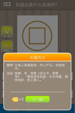 看图猜成语答案14Q3.jpg