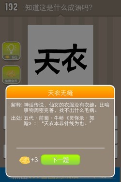 看图猜成语答案14R0.jpg