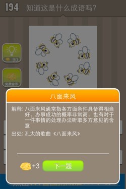 看图猜成语答案14R3.jpg