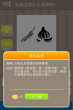 看图猜成语答案14S0.jpg