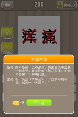看图猜成语答案14S4.jpg