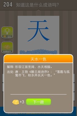 看图猜成语答案14T0.jpg