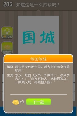 看图猜成语答案14T5.jpg