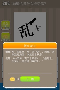 看图猜成语答案14T7.jpg