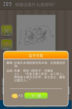 看图猜成语答案14U2.jpg