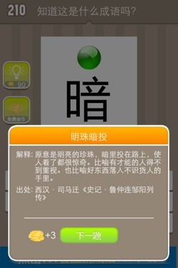 看图猜成语答案14U4.jpg