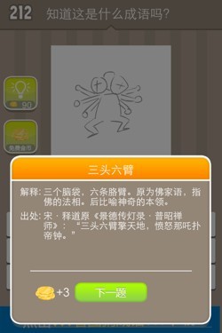 看图猜成语答案14U8.jpg