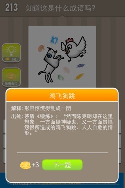 看图猜成语答案14U9.jpg