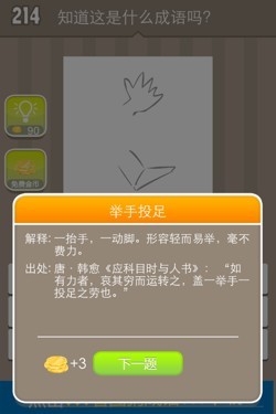 看图猜成语答案14Z1.jpg