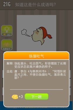 看图猜成语答案14Z4.jpg