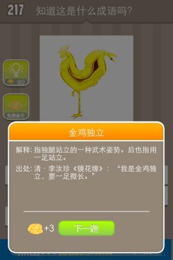 看图猜成语答案14Z6.jpg