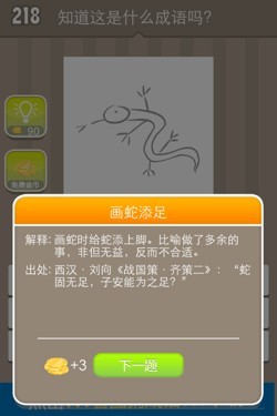 看图猜成语答案14Z8.jpg