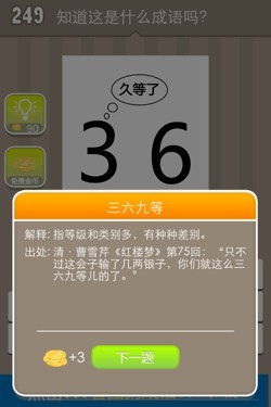 看图猜成语答案15005.jpg