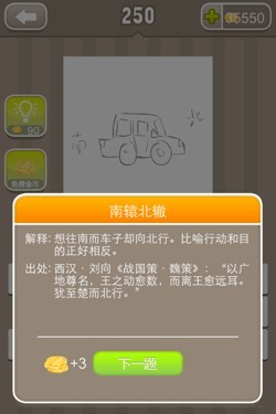 看图猜成语答案15007.jpg