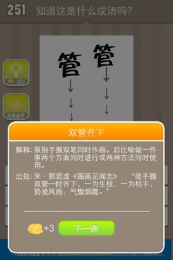 看图猜成语答案15009.jpg