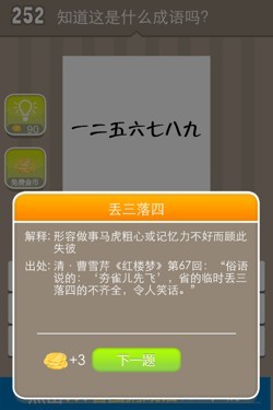 看图猜成语答案15011.jpg