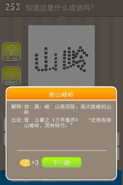 看图猜成语答案15013.jpg