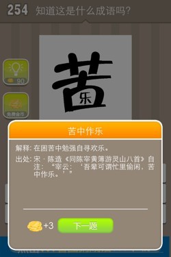 看图猜成语答案15014.jpg