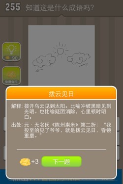 看图猜成语答案15015.jpg