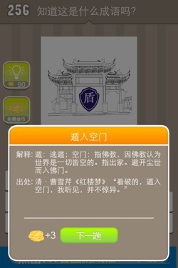 看图猜成语答案15017.jpg