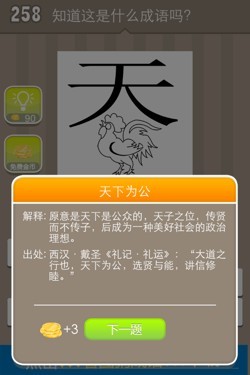 看图猜成语答案15022.jpg