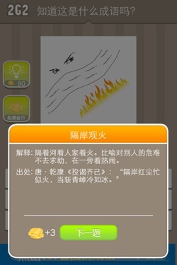 看图猜成语答案15029.jpg