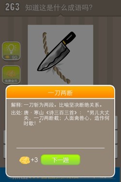 看图猜成语答案15030.jpg