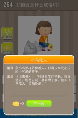 看图猜成语答案15032.jpg