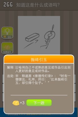 看图猜成语答案15035.jpg