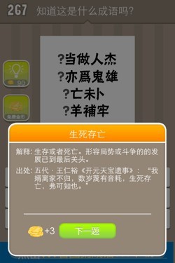 看图猜成语答案15037.jpg