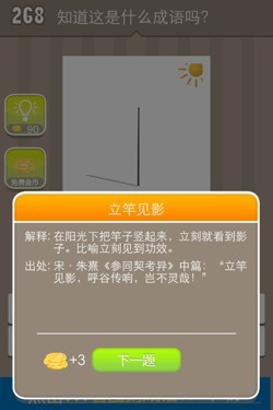 看图猜成语答案15040.jpg