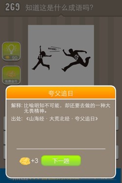 看图猜成语答案15042.jpg