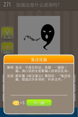 看图猜成语答案15045.jpg