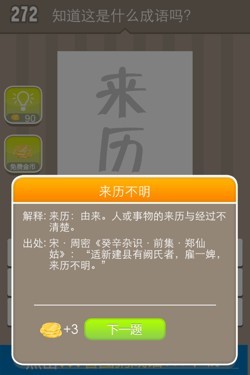 看图猜成语答案15047.jpg