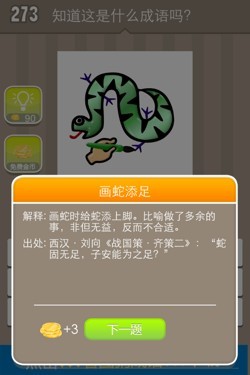 看图猜成语答案15049.jpg