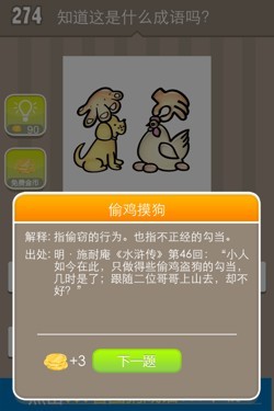 看图猜成语答案15051.jpg