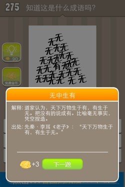 看图猜成语答案15052.jpg