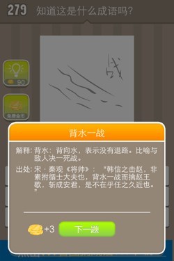 看图猜成语答案15059.jpg