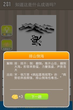 看图猜成语答案15103.jpg