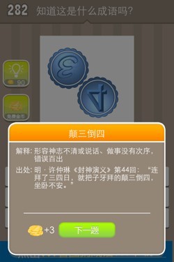 看图猜成语答案15105.jpg