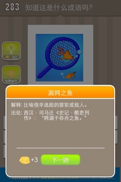 看图猜成语答案15107.jpg