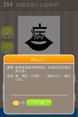看图猜成语答案15109.jpg