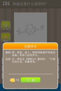 看图猜成语答案15112.jpg