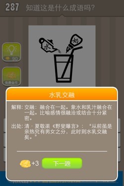 看图猜成语答案15114.jpg