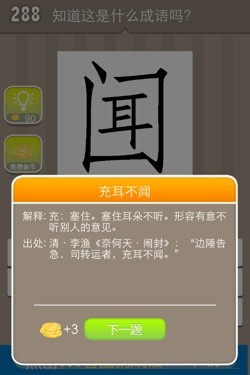 看图猜成语答案15116.jpg